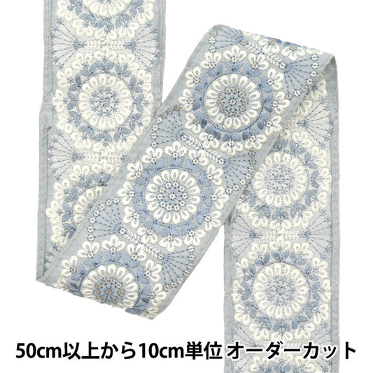 [الكمية تبدأ من 5] حرف اليدويةالزركشة 『زركشة التطريز الهندي تقريبا. 6.5 سم عريض الأزرق M-714"