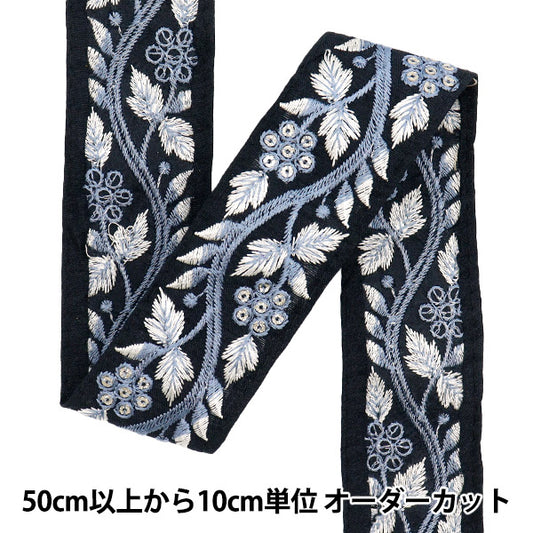 [الكمية تبدأ من 5] حرف اليدويةالزركشة 『زركشة التطريز الهندي تقريبا. 3.5 سم أسود واسع M-715"