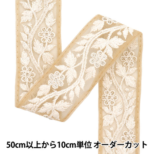 [الكمية تبدأ من 5] حرف اليدويةالزركشة 『زركشة التطريز الهندي تقريبا. 3.5 سم Beige M-715"