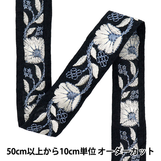 [الكمية تبدأ من 5] حرف اليدويةالزركشة 『زركشة التطريز الهندي تقريبا. 2.5 سم أسود واسع M-716"