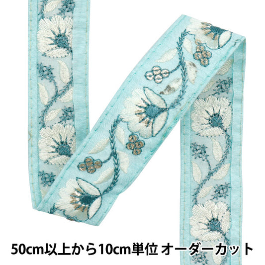 [الكمية تبدأ من 5] حرف اليدويةالزركشة 『زركشة التطريز الهندي تقريبا. 2.5 سم عريض الأزرق M-716"