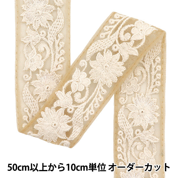 [Количество, начиная с 5] ремесленные изделияОтделка 『Отделка для индийской вышивки Примерно 4,5 см бежевой M-723"