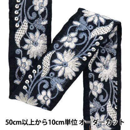 [Количество, начиная с 5] ремесленные изделияОтделка 『Отделка для индийской вышивки Примерно 4,5 см в ширину M-723"