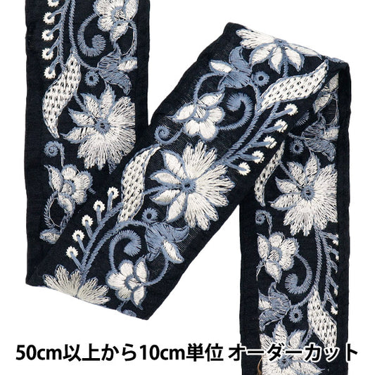 [الكمية تبدأ من 5] حرف اليدويةالزركشة 『زركشة التطريز الهندي تقريبا. 4.5 سم أسود واسع M-723"