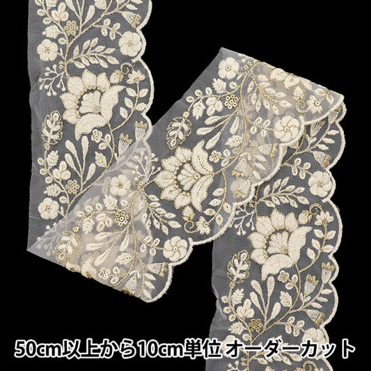 [الكمية تبدأ من 5] حرف اليدويةالزركشة 『زركشة التطريز الهندي تقريبا. 9.5 سم Beige M-739"