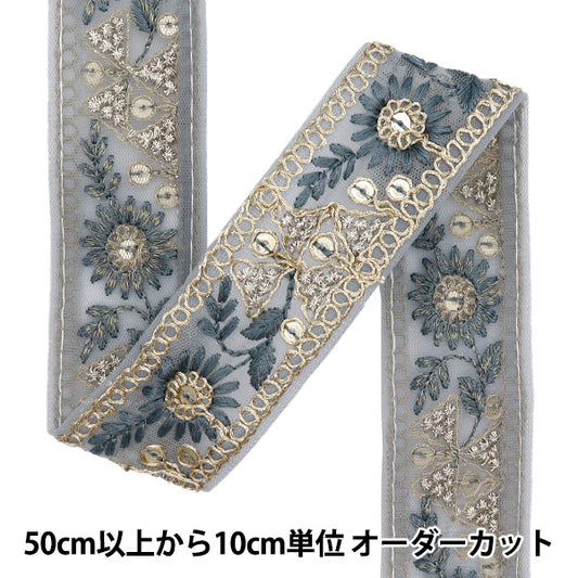 [الكمية تبدأ من 5] حرف اليدويةالزركشة 『زركشة التطريز الهندي تقريبا. 3.5 سم رمادي عرض M-749"