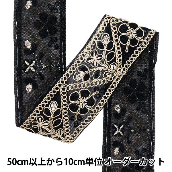 [Количество, начиная с 5] ремесленные изделияОтделка 『Отделка для индийской вышивки Примерно Шириной 5 см черный M-751"
