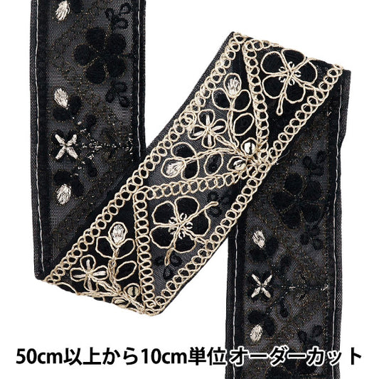 [الكمية تبدأ من 5] حرف اليدويةالزركشة 『زركشة التطريز الهندي تقريبا. 5 سم أسود M-751"