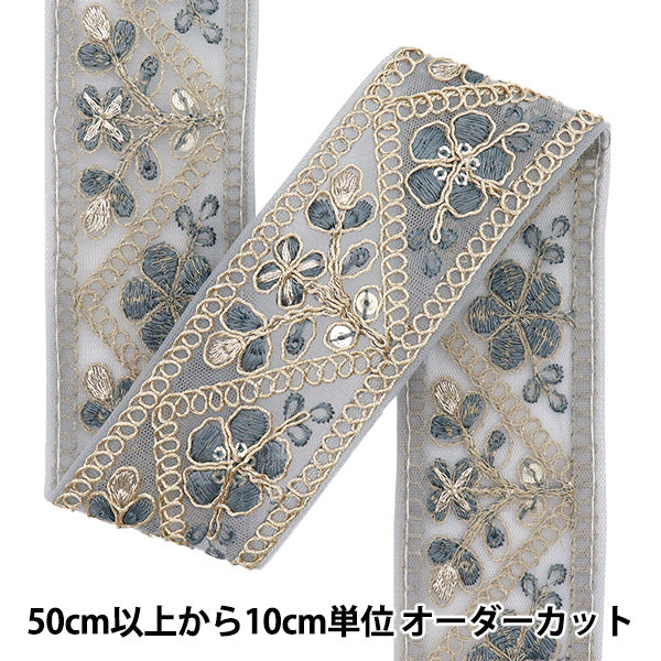 [Menge ab 5] KunsthandwerkBesätze 『Indischer Stickereibesatz Ca. 5 cm breit grau M-751"