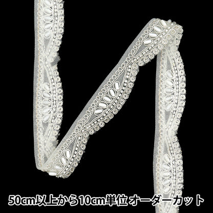 [Quantity starting from 5] HandicraftsTrim 『Indian embroidery trim Approx. 2.5cm wide Silver M-1125E"