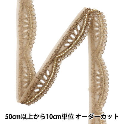 [Quantity starting from 5] HandicraftsTrim 『Indian embroidery trim Approx. 2.5cm wide Bronze M-1125F"