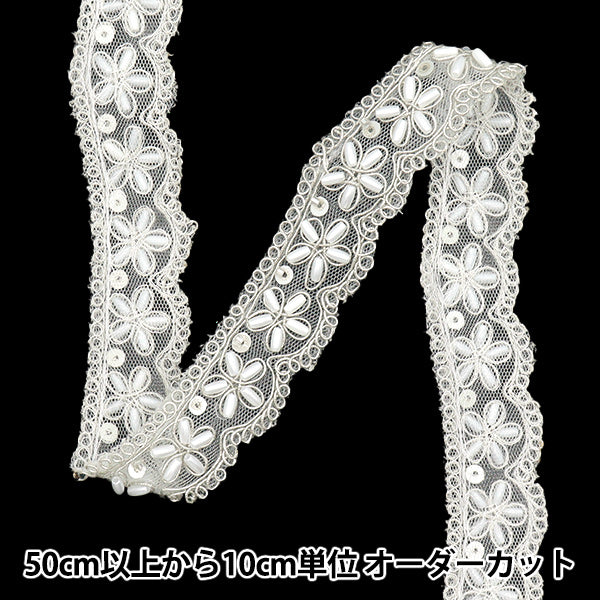 [Quantity starting from 5] HandicraftsTrim 『Indian embroidery trim Approx. 3cm wide Silver M-1128E"