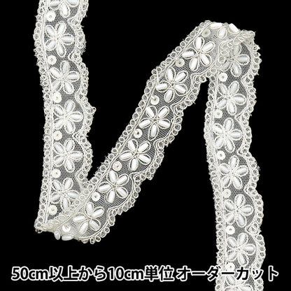 [Quantity starting from 5] HandicraftsTrim 『Indian embroidery trim Approx. 3cm wide Silver M-1128E"