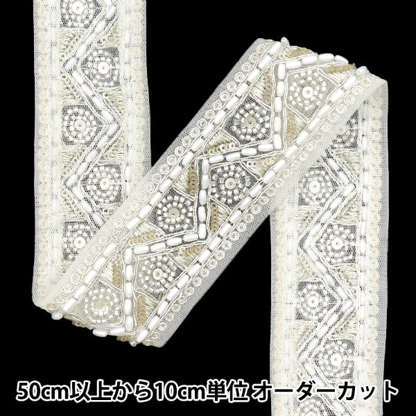 [Quantity starting from 5] HandicraftsTrim 『Indian embroidery trim Approx. 4.8cm wide Silver M-1131E"
