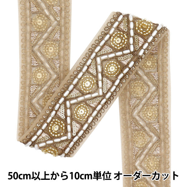 [Quantity starting from 5] HandicraftsTrim 『Indian embroidery trim Approx. 4.8cm wide Bronze M-1131F"