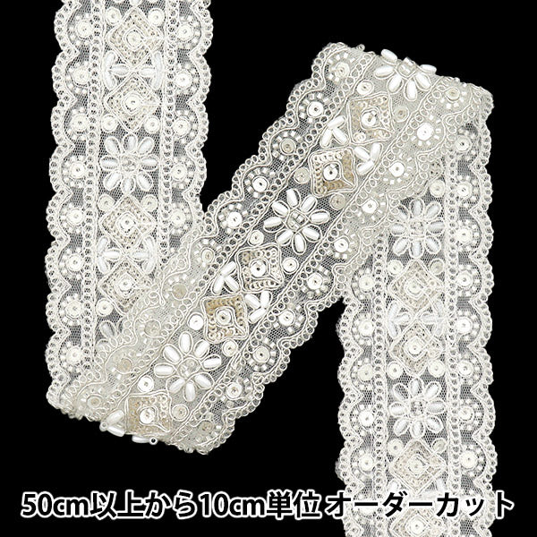 [Quantity starting from 5] HandicraftsTrim 『Indian embroidery trim Approx. 5.5cm wide Silver M-1133E"