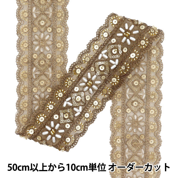 [Quantity starting from 5] HandicraftsTrim 『Indian embroidery trim Approx. 5cm wide Bronze M-1133F"