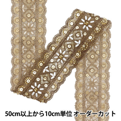 [Quantity starting from 5] HandicraftsTrim 『Indian embroidery trim Approx. 5cm wide Bronze M-1133F"