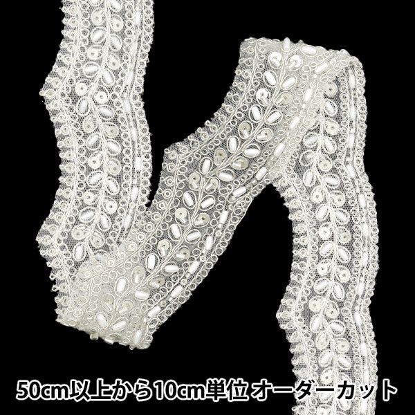 [Quantity starting from 5] HandicraftsTrim 『Indian embroidery trim Approx. 4.5cm wide Silver M-1146E"