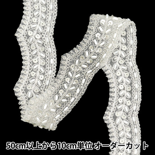 [Quantity starting from 5] HandicraftsTrim 『Indian embroidery trim Approx. 4.5cm wide Silver M-1146E"