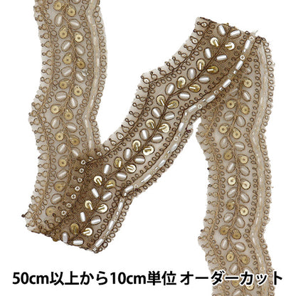 [Quantity starting from 5] HandicraftsTrim 『Indian embroidery trim Approx. 4.5cm wide Bronze M-1146F"