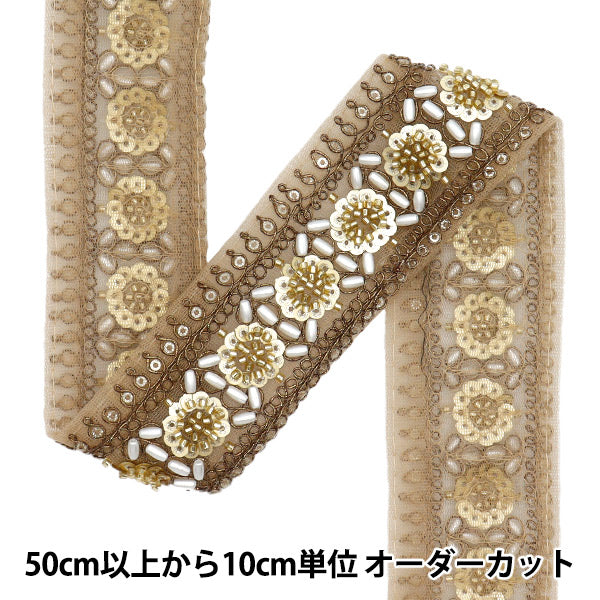 [Quantity starting from 5] HandicraftsTrim 『Indian embroidery trim Approx. 4.5cm wide Bronze M-1148F"