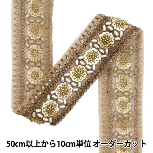 [Quantity starting from 5] HandicraftsTrim 『Indian embroidery trim Approx. 4.5cm wide Bronze M-1148F"