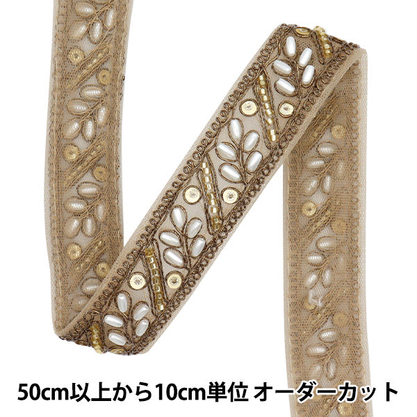 [Quantity starting from 5] HandicraftsTrim 『Indian embroidery trim Approx. 3cm wide Bronze M-1153F"