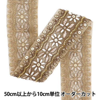 [Quantity starting from 5] HandicraftsTrim 『Indian embroidery trim Approx. 5cm wide Bronze M-1158F"