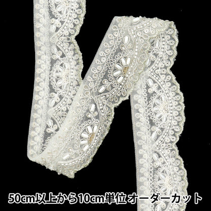 [Quantity starting from 5] HandicraftsTrim 『Indian embroidery trim Approx. 4.5cm wide Silver M-1168E"