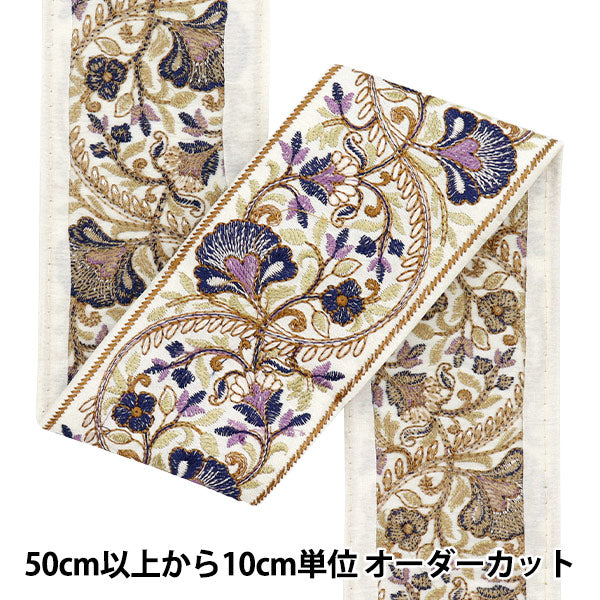 [Quantity starting from 5] HandicraftsTrim 『Indian embroidery trim Approx. 7.5cm wide Purple M-1175C"