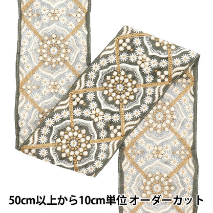[Quantity starting from 5] HandicraftsTrim 『Indian embroidery trim Approx. 10cm wide Khaki M-1188A-2"