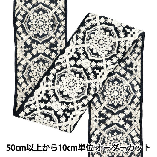 [Quantité à partir de 5] artisanatGarniture 『Garniture de broderie indienne Env. 10 cm de large Black M-1188A-7"