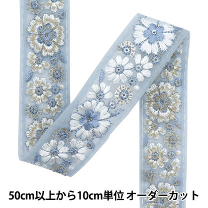 [Quantity starting from 5] HandicraftsTrim 『Indian embroidery trim Approx. 3cm wide Blue M-1209B"