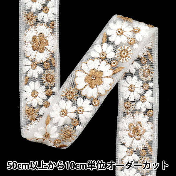 [Quantity starting from 5] HandicraftsTrim 『Indian embroidery trim Approx. 3cm wide White M-1209J"