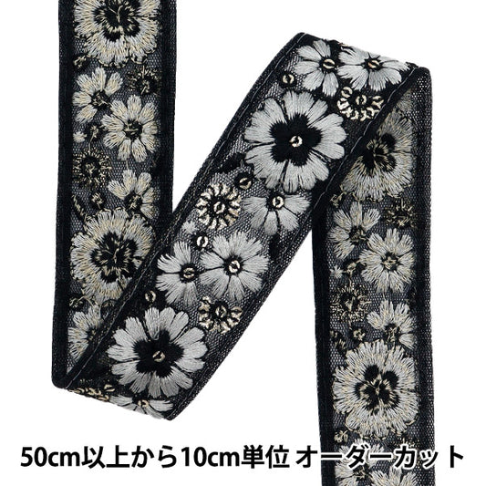 [Quantité à partir de 5] artisanatGarniture 『Garniture de broderie indienne Env. 3 cm de large M-1209k"