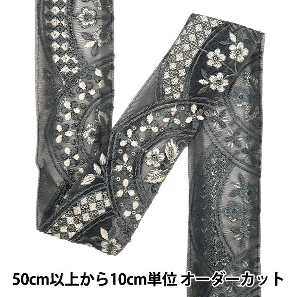 【数量5から】 手芸ブレード 『2024SS インド刺繍ブレード 約6cm幅 グレー×ホワイト 2170B』