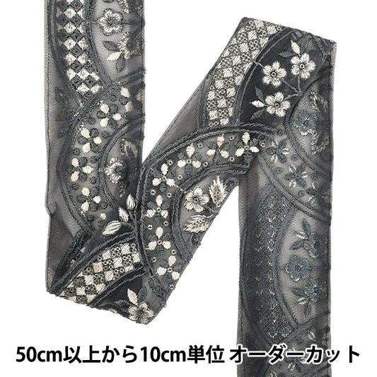 【数量5から】 手芸ブレード 『2024SS インド刺繍ブレード 約6cm幅 グレー×ホワイト 2170B』