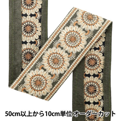 [Menge ab 5] KunsthandwerkBesätze "2022 Indischer Stickereibesatz Khaki x Beige 45365e"