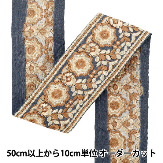 [Quantity starting from 5] HandicraftsTrim "2022 Indian embroidery trim Purple x Brown 45359H"