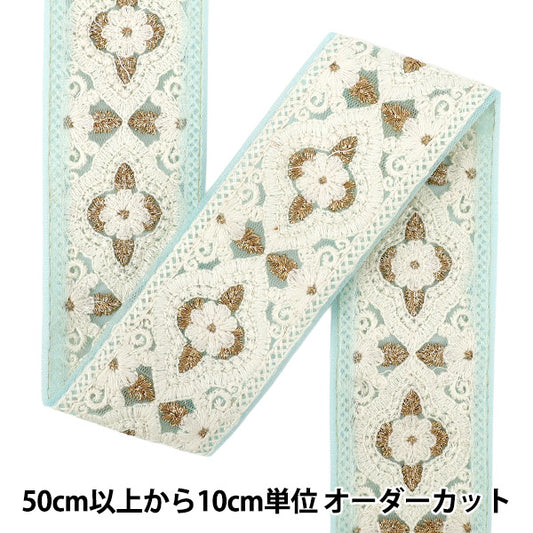 [Quantity starting from 5] HandicraftsTrim "2023 Indian embroidery trim Green x White 376F"