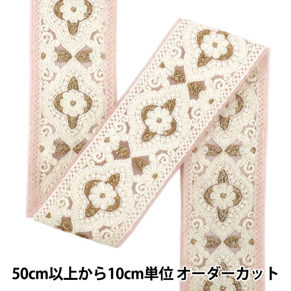 【数量5から】 手芸ブレード 『2026インド刺繍ブレード 約5.5cm幅 ピンク×ホワイト 376B』