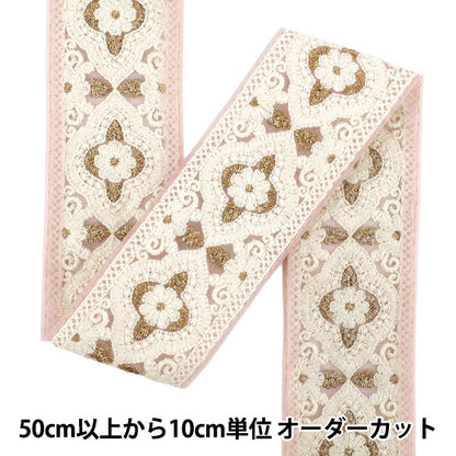 【数量5から】 手芸ブレード 『2026インド刺繍ブレード 約5.5cm幅 ピンク×ホワイト 376B』