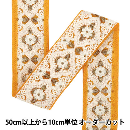【数量5から】 手芸ブレード 『2026インド刺繍ブレード 約5.5cm幅 オレンジ×ホワイト 376D』