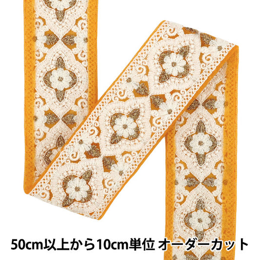 【数量5から】 手芸ブレード 『2026インド刺繍ブレード 約5.5cm幅 オレンジ×ホワイト 376D』
