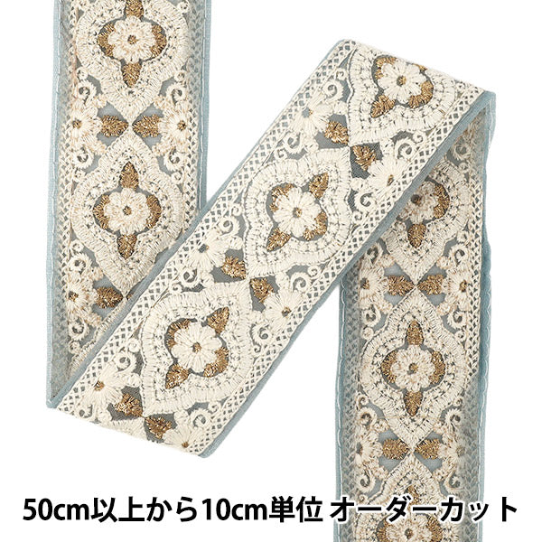 【数量5から】 手芸ブレード 『2023インド刺繍ブレード 約5.5cm幅 グレー×ホワイト 376A』