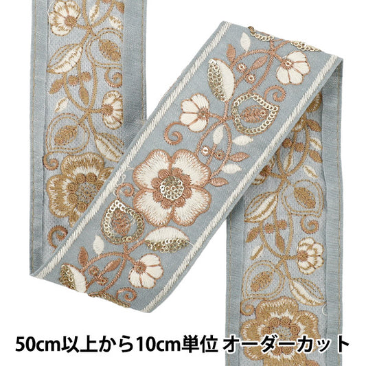 [Quantity starting from 5] HandicraftsTrim "2023 Indian embroidery trim Blue x White 401I"