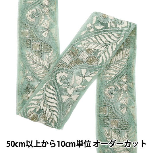 【数量5から】 手芸ブレード 『2024 インド刺繍ブレード グリーン×ホワイト 2085C』