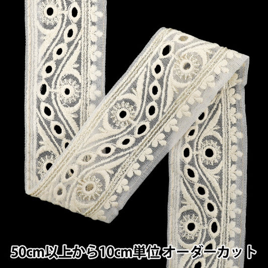 [Quantity starting from 5] HandicraftsTrim "2024 Indian embroidery trim White x White 3259A"