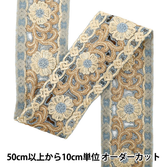 [Quantity starting from 5] HandicraftsTrim "2024 Indian embroidery trim Blue x Beige 3573#2"
